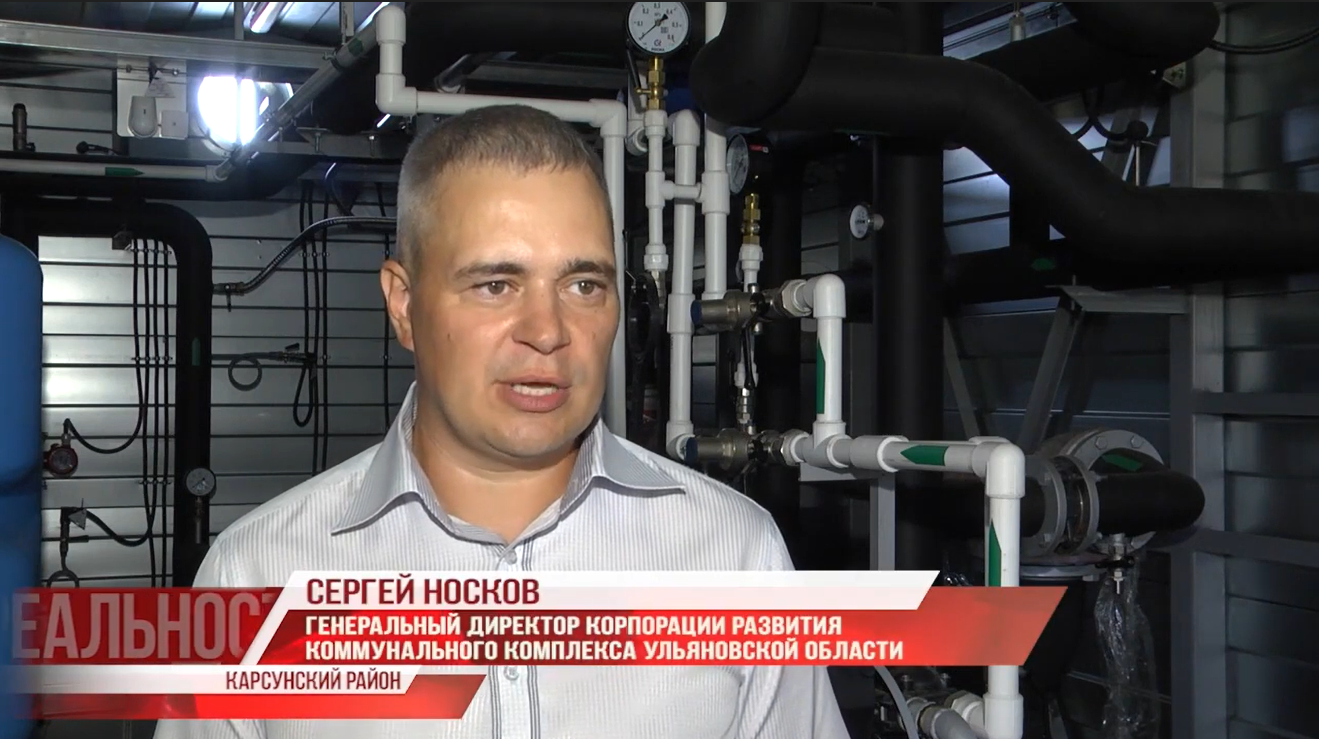 Видео: В новый сезон с новым отоплением. Школы Ульяновской области переходят на голубое топливо
